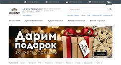 Desktop Screenshot of japanwatch.ru